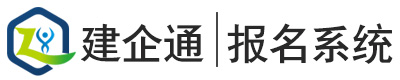 建设报名系统首页